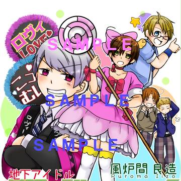 【10/8世界中のChu!5】新刊サンプル