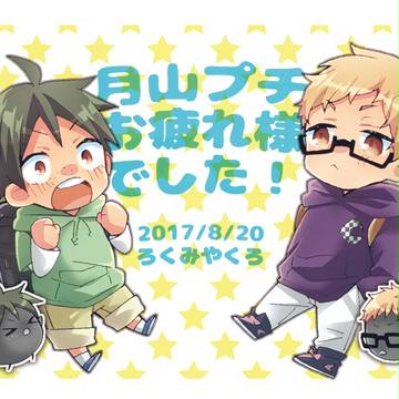 通販のお知らせ