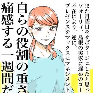 月曜朝にモチベ上がらないあなたへ贈る、魔法のことば・その96