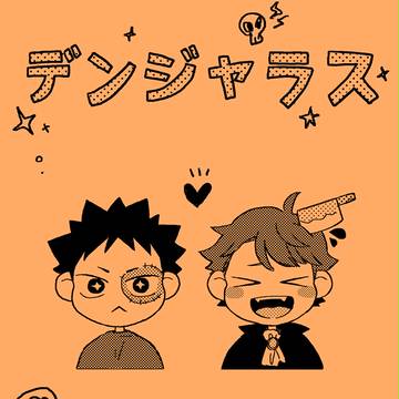 RTS!!18 岩及無配コピー本