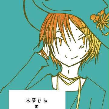【RTS!!18】サンプル/木葉さんのワードローブ【赤この】