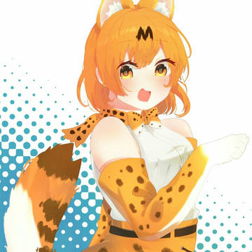 サーバル