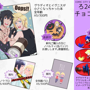 【SPARK12】お品書き+委託品