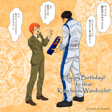 Happy Birthday!!【柴鰐】