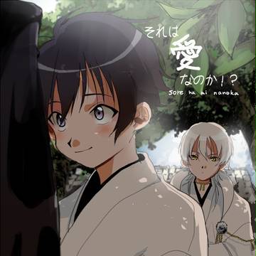【腐】つるさに♂本web再録【創作男審神者注意】