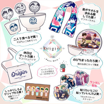 轟出プチオンリー本部ペーパーラリー景品