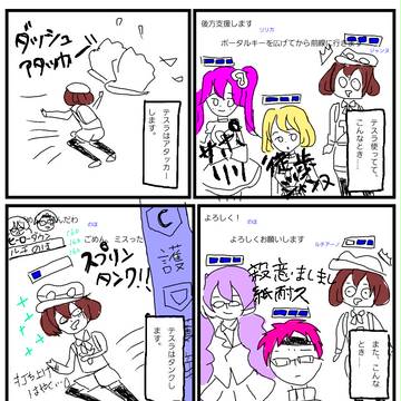 テスラあるある？？