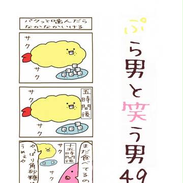 第49話
