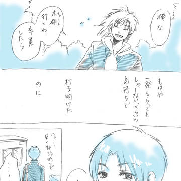 【シゲ水】愛というらしい【腐】