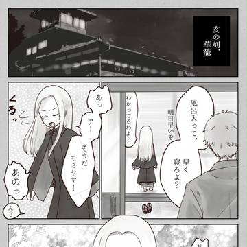【語ノ華】華灯流しの夜に-後-と華見衣装【交流＋補足】