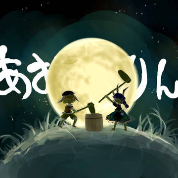 月