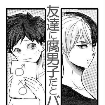 轟出コピー本