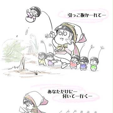 【おそ松さん】らくがきログ27