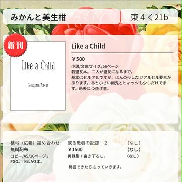 【10/8】お品書き【東４く21b】