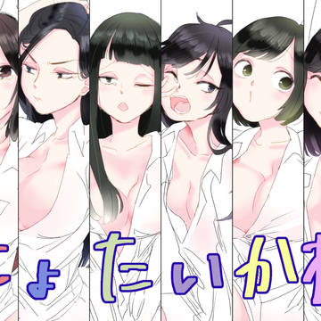 性転換松