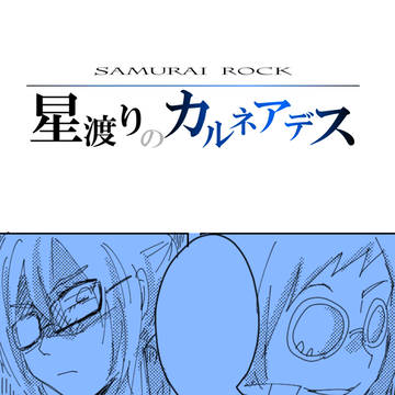 【SR:C】飛花落葉