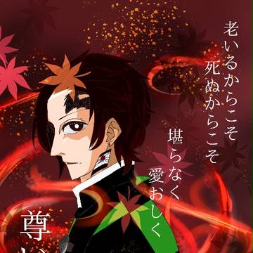 貴方の屍を越えて