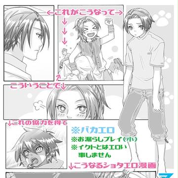 漏らし漫画