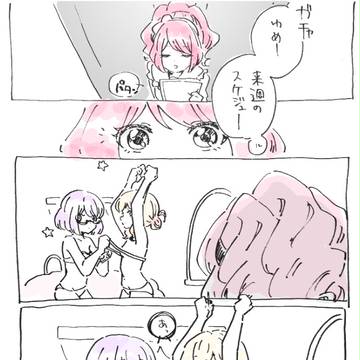 桜庭ローラの誕生日まで1ヶ月切ったよ漫画