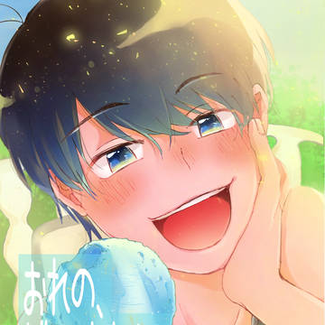 10/8 家宝SPARK2017 【新刊サンプル】
