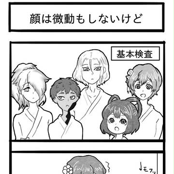 【ヨミシラ】一般検査と異能力測定【第一イベント】