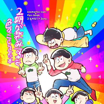 【10/8家宝】新刊サンプル