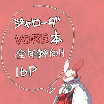 関西けもケット6 E-07