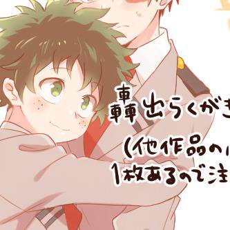 轟出らくがきlog