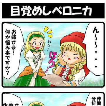 ◇カミュベロ４コマ◇