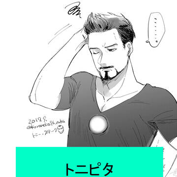 トニピタ