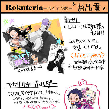 スパークお品書き＋サンプル
