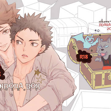 10/8発行「PANDORA BOX」サンプル