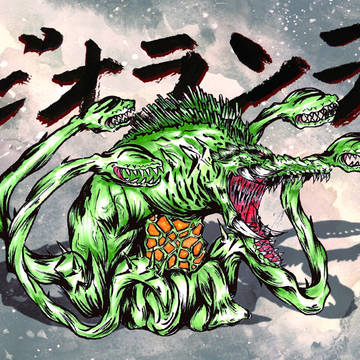 ビオランテ