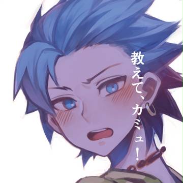 スパーク新刊(主カミュ)サンプル