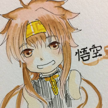 悟空《最遊記外伝》