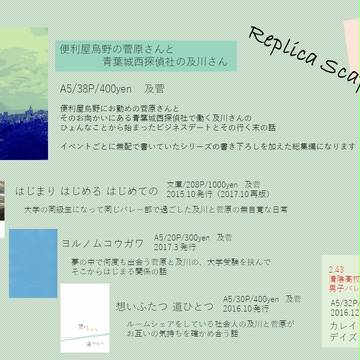 【RTS!!18・CCS12】おしながき
