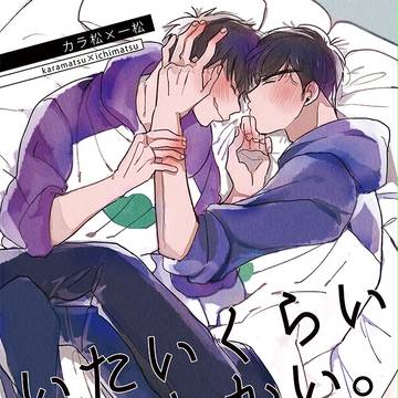 【10.08家宝スパーク】新刊サンプル【カラ一】