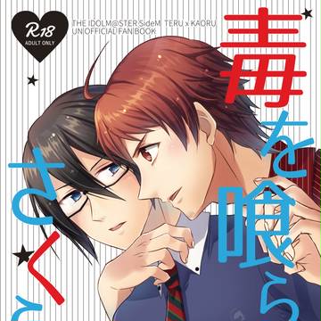 みらふぇす8新刊サンプル