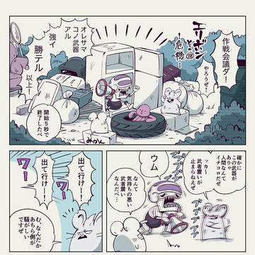 第28話 「危機」