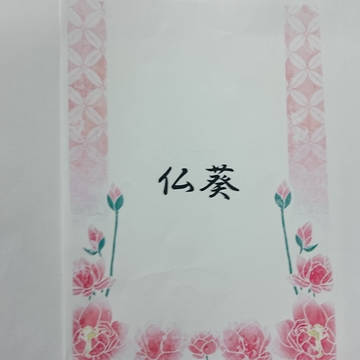 SPARK12 蒼操小説本おしながき