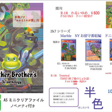 ccs12 おかえりわが家/半色おしながき