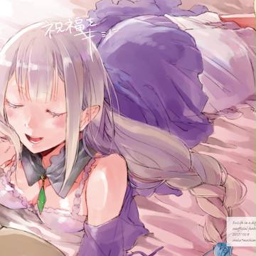 【10/8 スパーク】新刊サンプル【リゼロ:スバエミ】