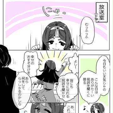 【白百合】祝詞でノリノリっと【交流】