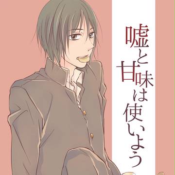 【10/8】スパーク新刊サンプル【田夏】