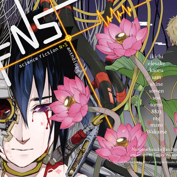 【NARUTO／腐向け】全忍集結8｜ナルサス部！｜新刊サンプル｜