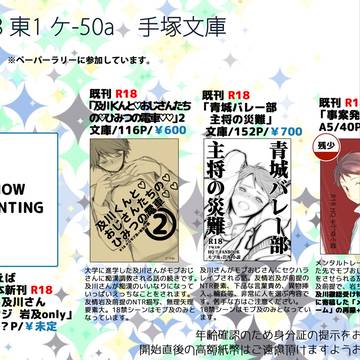 RTS!!18おしながき