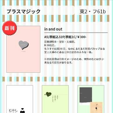 お品書き@10/8 COMIC CITY SPARK12