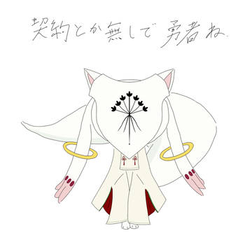 僕と契約して勇者になってよ