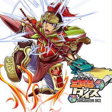 【仕事絵】各武将まとめ【三国志ダイス】
