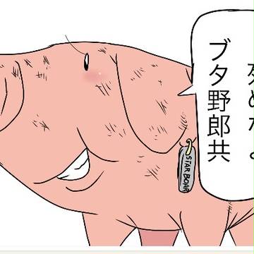 ホーク